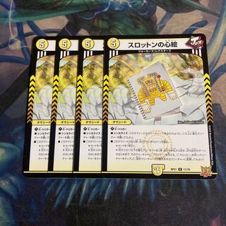 Slotton's heart picture 4 pieces