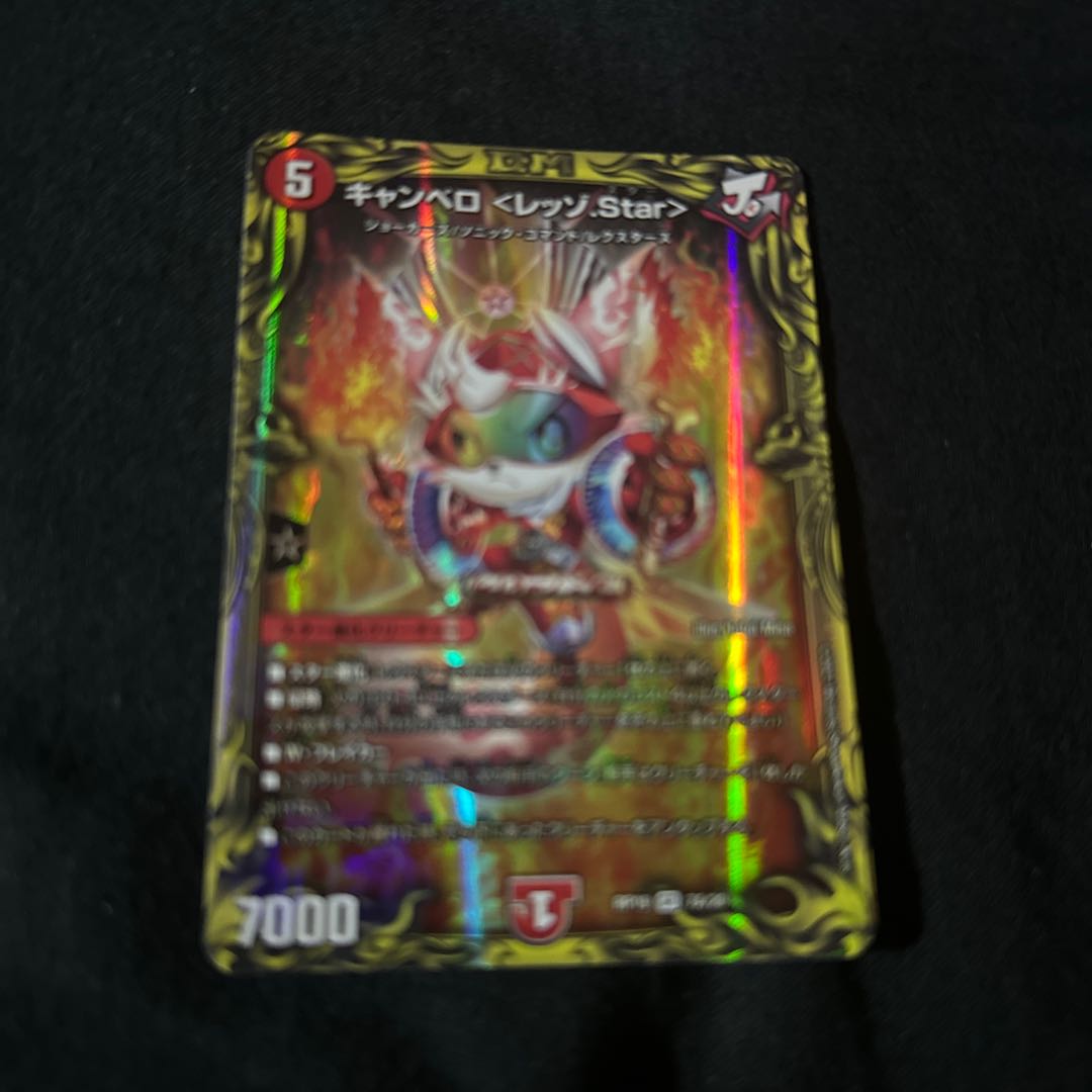 Cambero <Rezzo.Star>(20th Rare Spec.) SR 7A/20