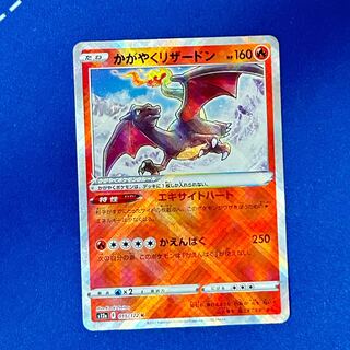 Kagayaku Charizard K 015/172 VSTAR Universe