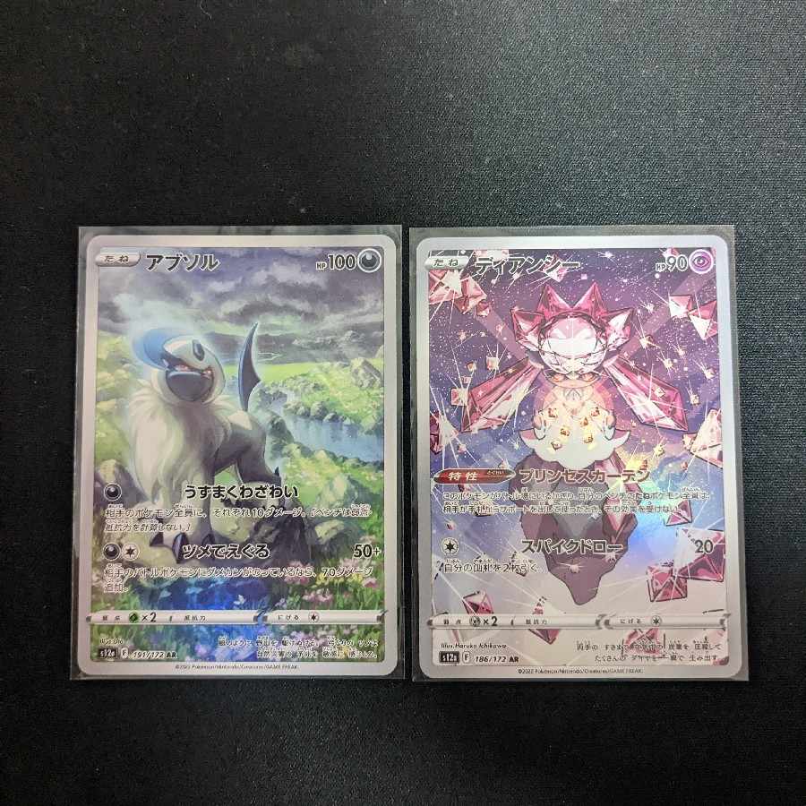 [same day shipping]Pokémon Card DiancieAR AbsolAR