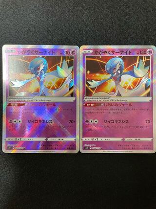 Glowing Gardevoir K 055/172 and 027/071