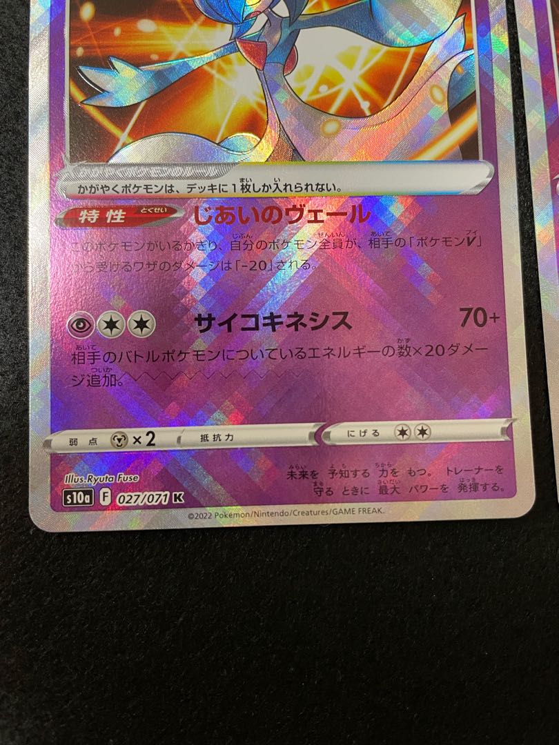 Glowing Gardevoir K 055/172 and 027/071