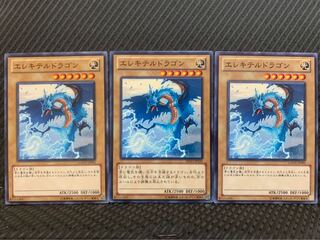 【ぽぽたん】遊戯王 8277 エレキテルドラゴン 3枚 ノーマル