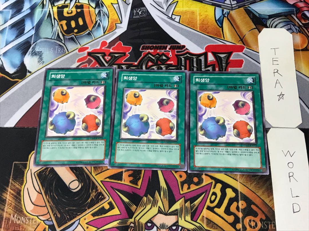 Korean version Scapegoat 2 Normal, set of 3 Tera.