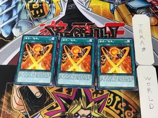 韓国版 炎舞-「天枢」 1 ノーマル 3枚セット てら