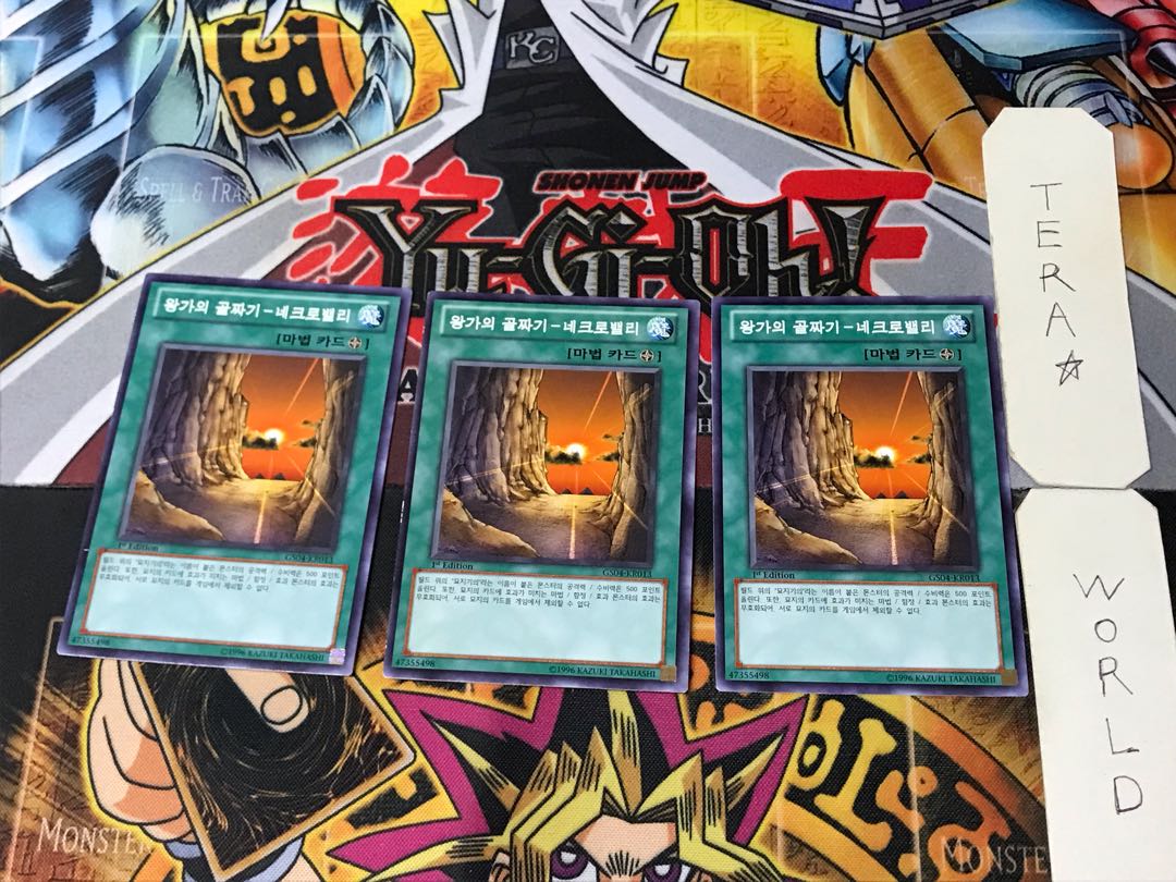 Korean Edition Valley of Sleep of Kings - Necro Valley 2 Normal, set of 3 Tera.