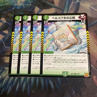 Hercopta's heart picture 4 sheets