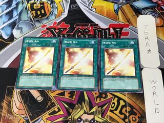 Korean Golden Bamboo Sword 1 Normal, set of 3 Tera.