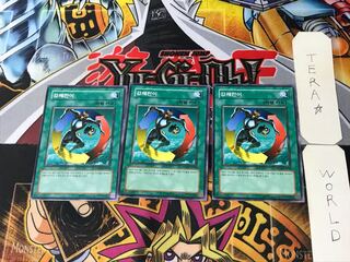 韓国版 強制転移 1 ノーマル 3枚セット てら