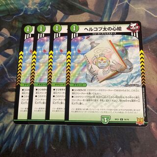 Hercopta's heart picture 4 sheets