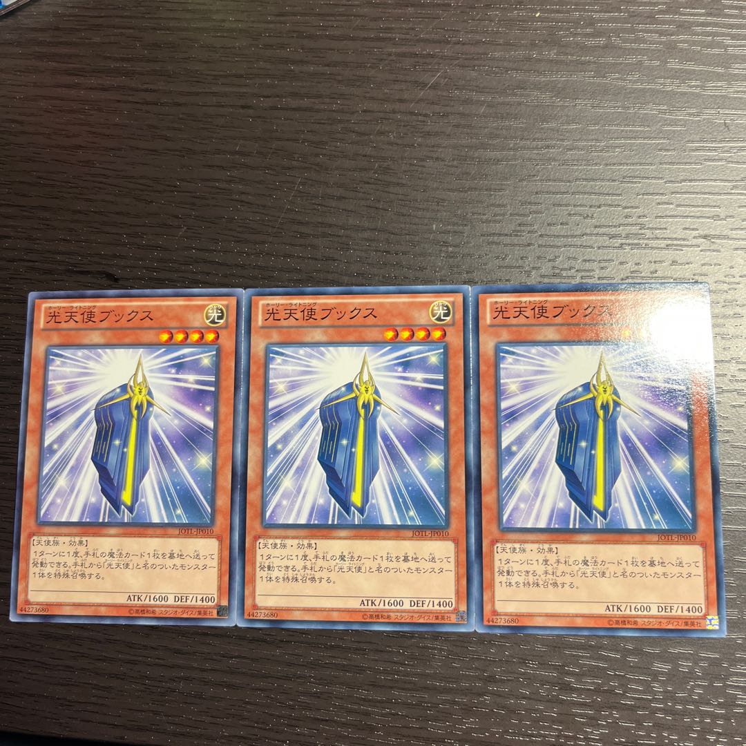 Star Seraph Sage Normal JP010