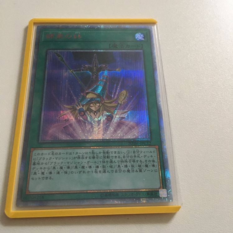 師弟の絆20thシークレット