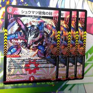 Shumatsu break demon seal VR 6/76