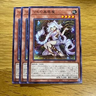 Yu-Gi-Oh! Traptrix Genlisea 3 Normal (1)