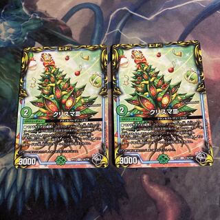 クリスマⅢ  2枚
