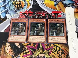 韓国版 ワイトメア 1 ノーマル  3枚セット てら