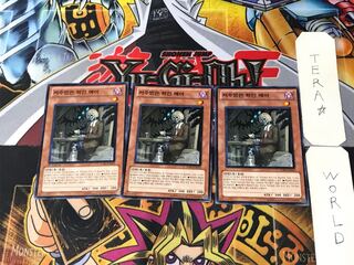 韓国版 ワイトメア 2 ノーマル  3枚セット てら