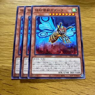 Yu-Gi-Oh! Gadarla, the Mystery Dust Kaiju, Normal 3 cards (1)