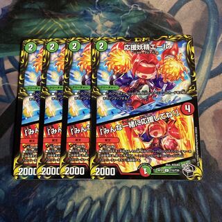 Cheering Fairy Yell｜"Cheer Together, Everyone!　4 sheets