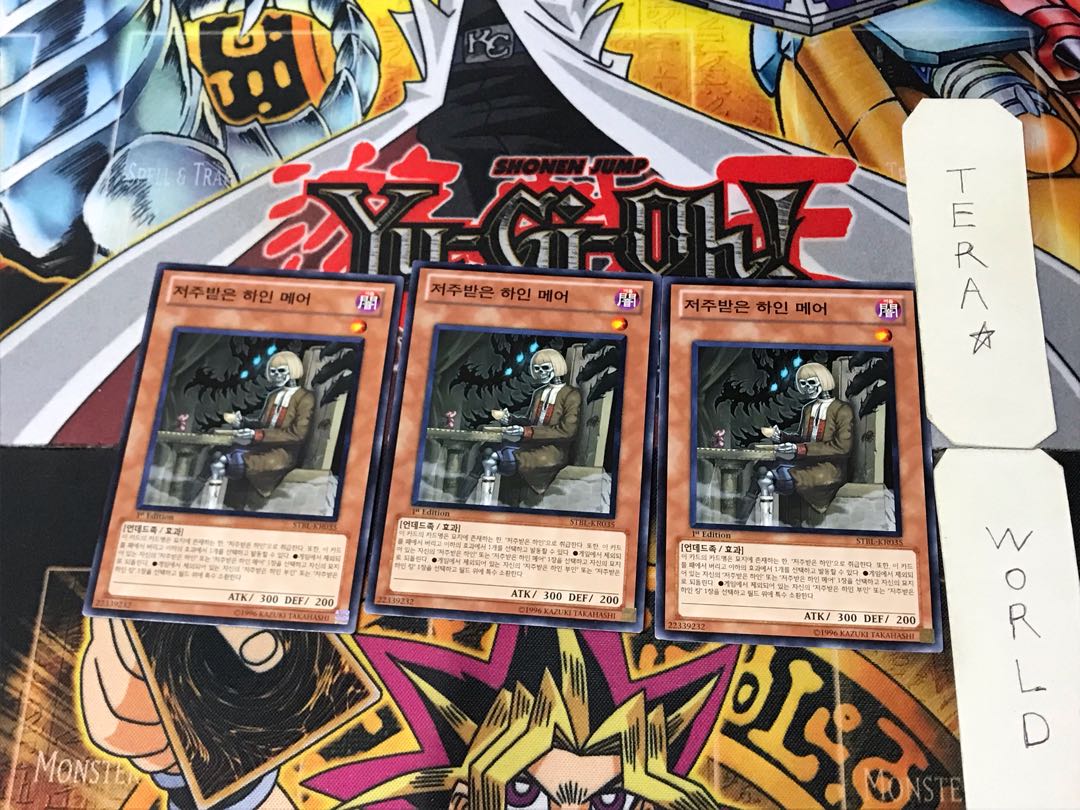 韓国版 ワイトメア 4 ノーマル  3枚セット てら