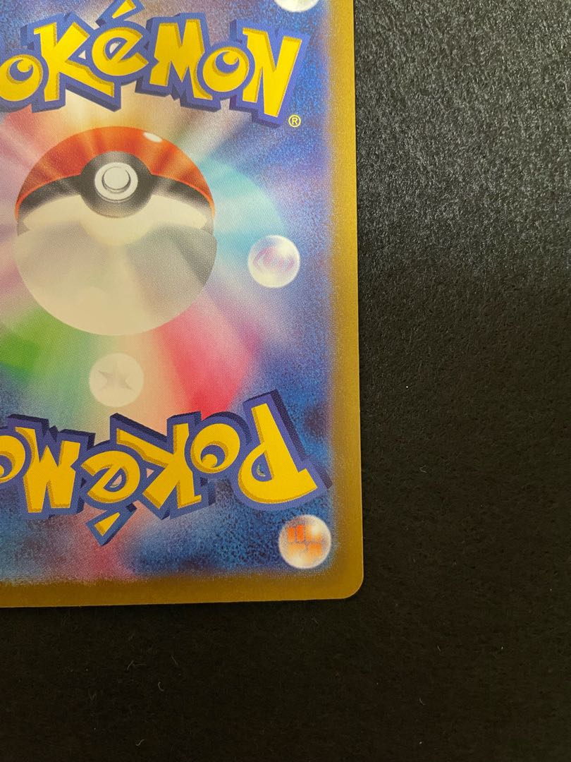 Page exclusively for Pokéka@Shinpoke SkuntankV SR 105/098