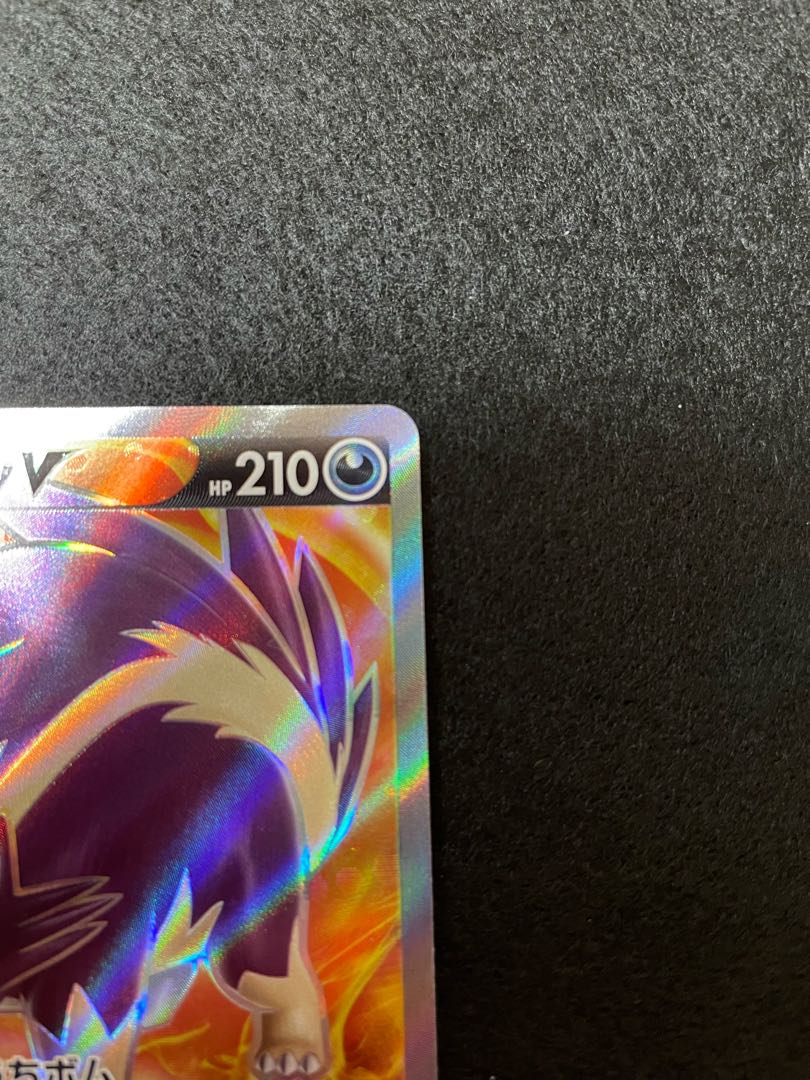 Page exclusively for Pokéka@Shinpoke SkuntankV SR 105/098