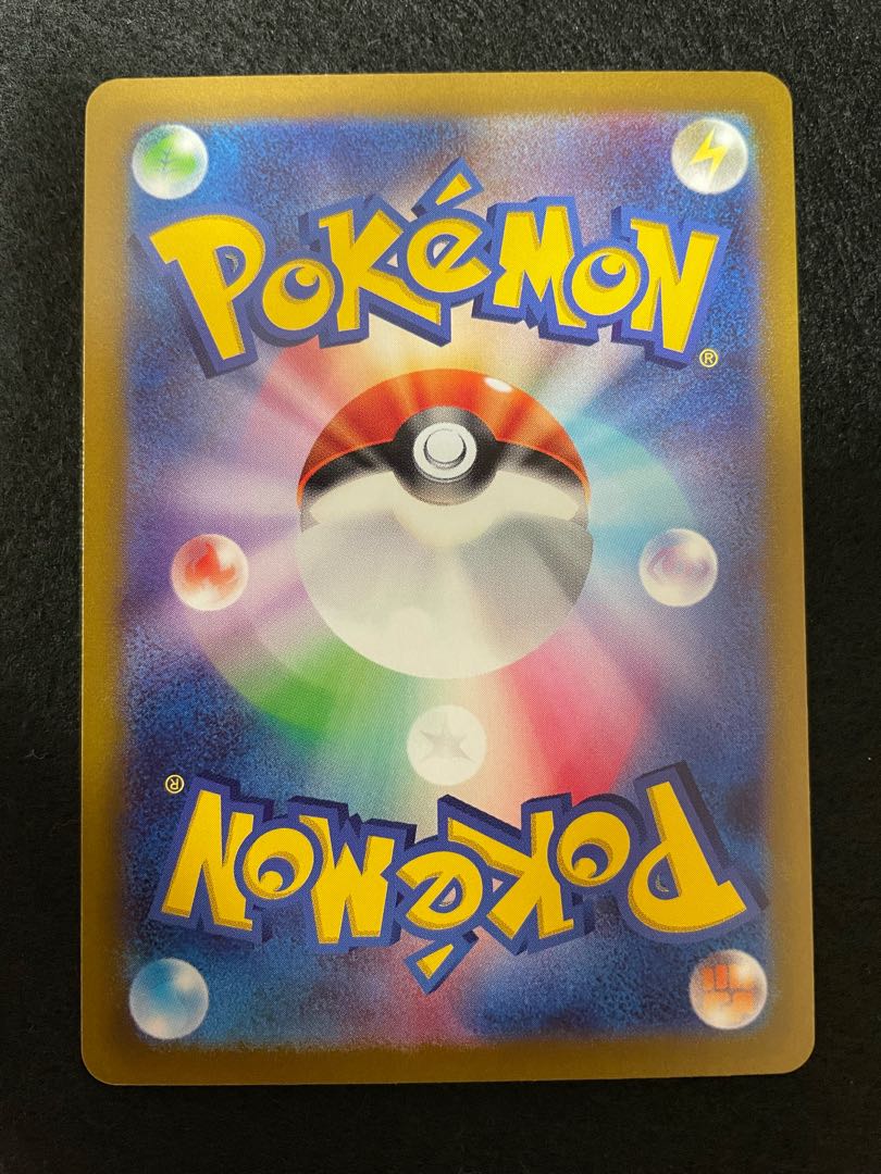 Page exclusively for Pokéka@Shinpoke SkuntankV SR 105/098