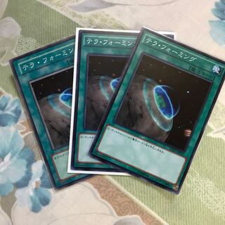 テラフォーミング