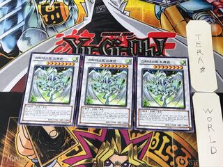 Korean version Stardust Dragon 1 Normal, set of 3 Tera