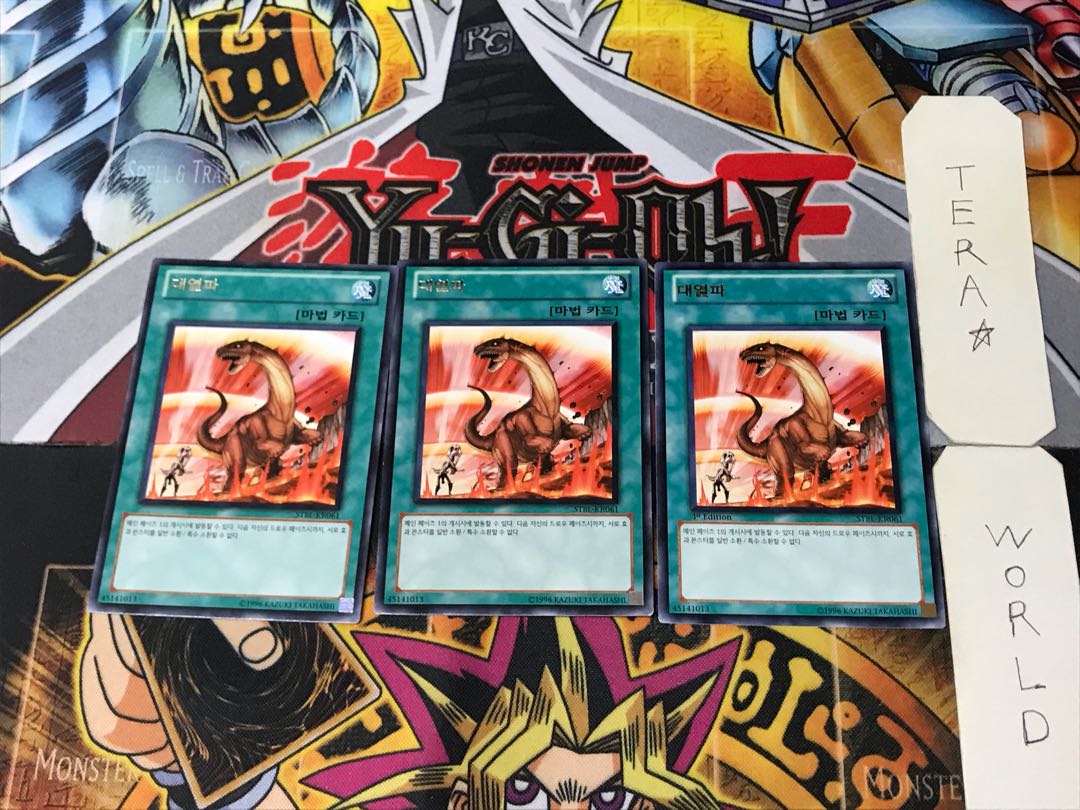 Korean edition Heat Wave 1 rare, set of 3 Tera.