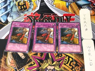 韓国版 ダスト・シュート 1 レア 3枚セット てら