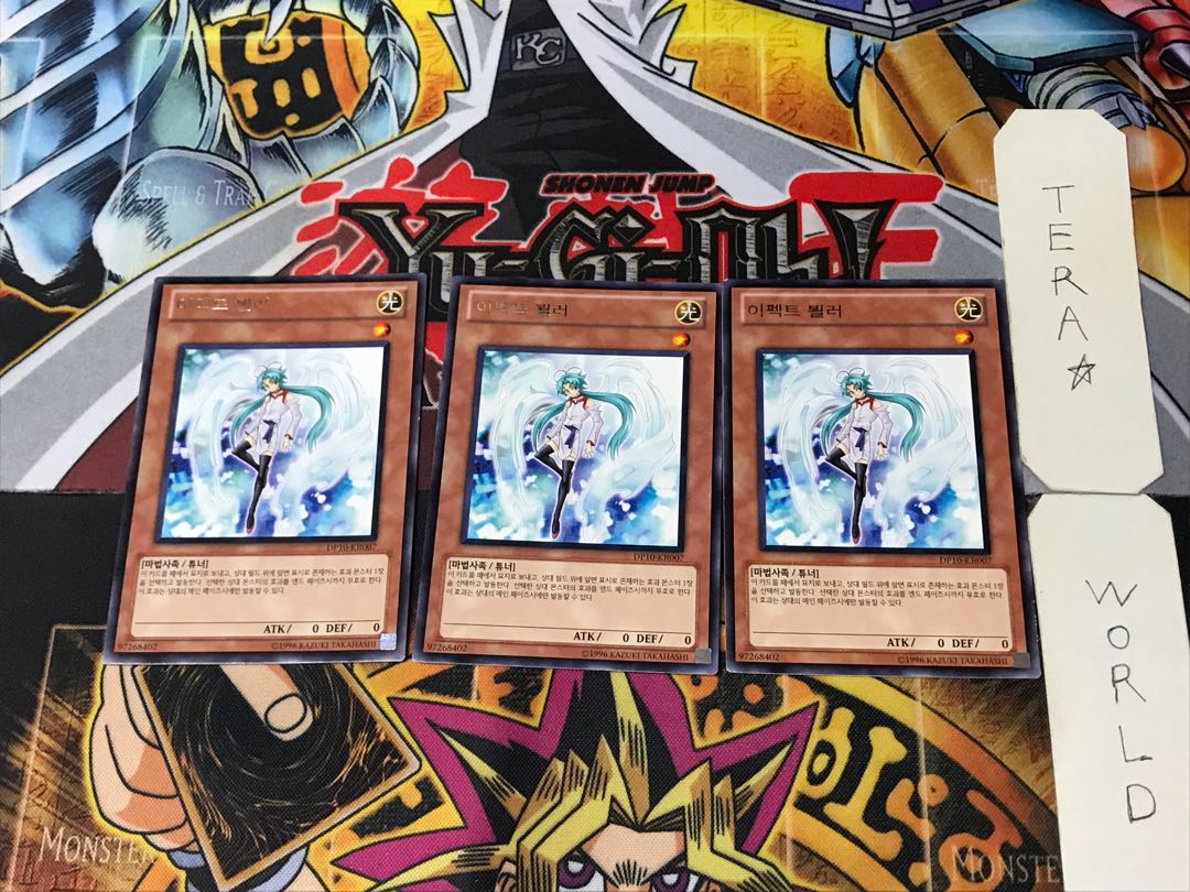 Korean version Effect Veiler 2 rare, set of 3 Tera.