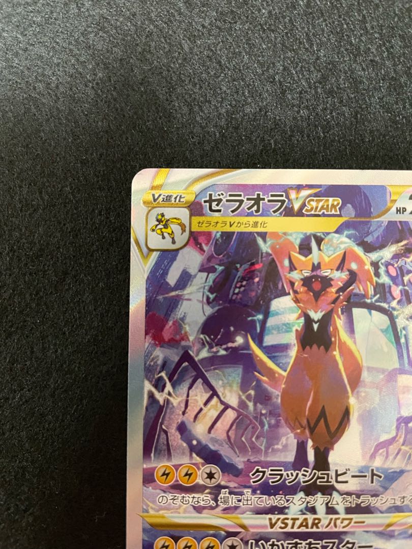 ZeraoraVSTAR SAR 220/172