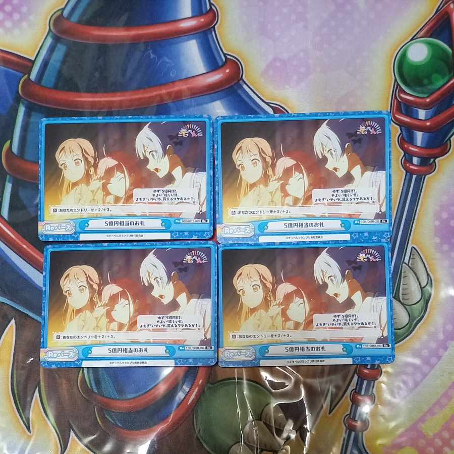 Thanks worth 500 million yen [Reverse, top of the page: !!!!!!!!!!!!!!!]