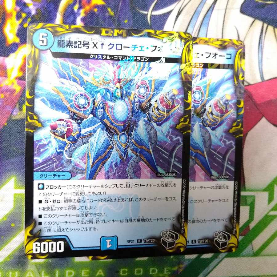 Dragon element symbol Xf Croce Fuoco (20th Black Treasure) R-foil T9/T20