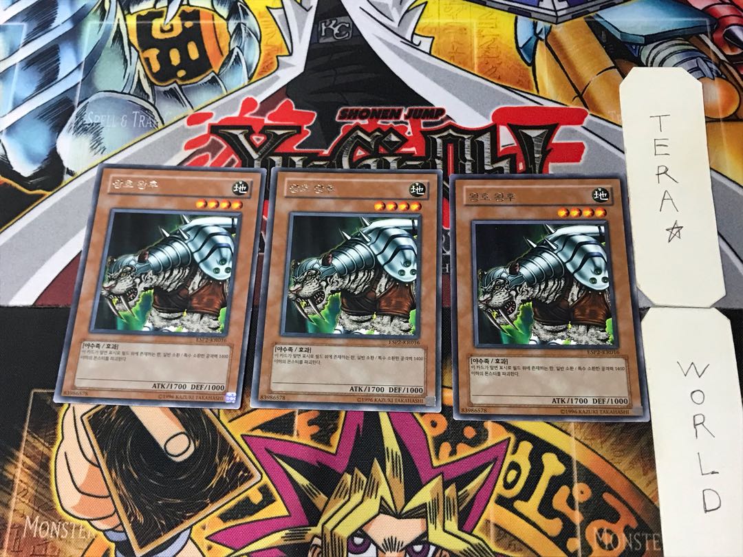 Korean version King Tiger Wanghu 1 rare set of 3 tera