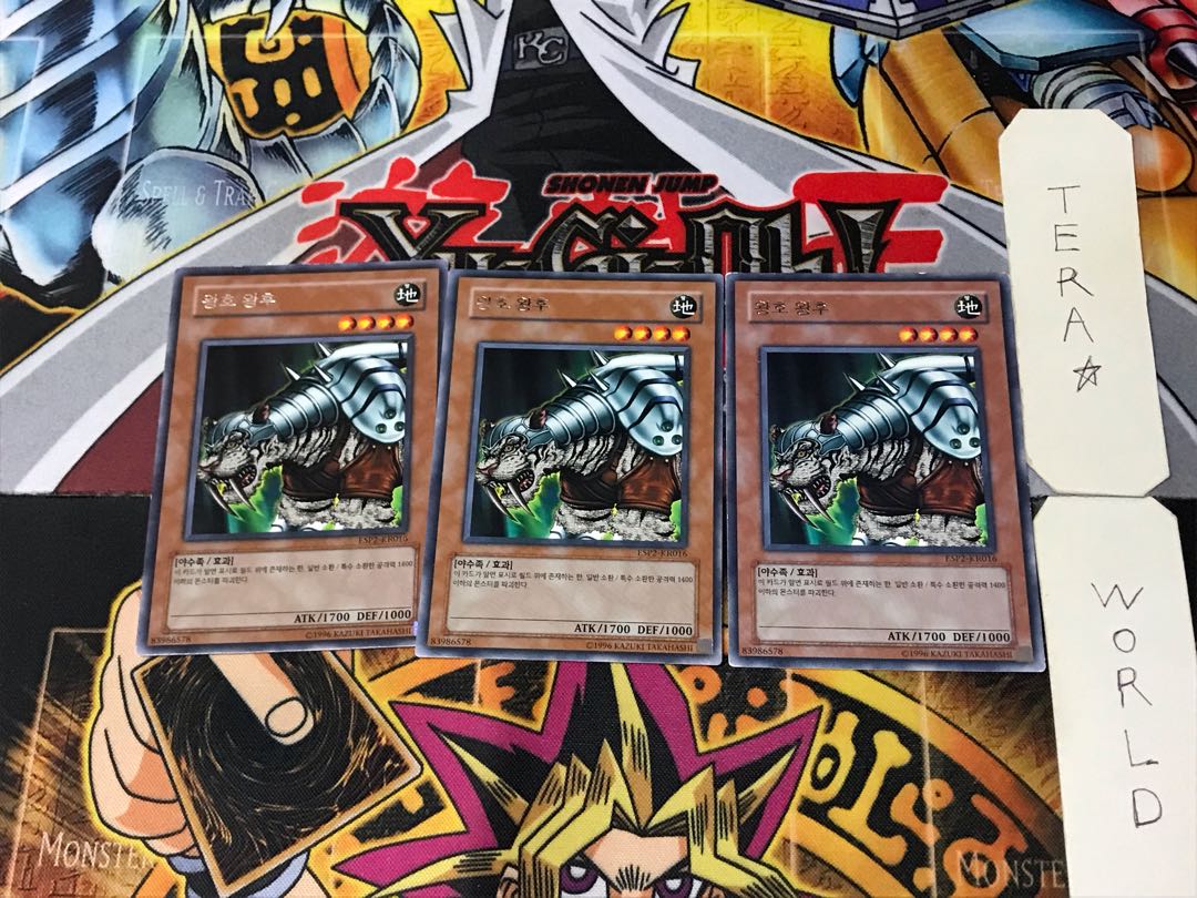 Korean King Tiger Wanghu 2 Rare Set of 3 Tera.