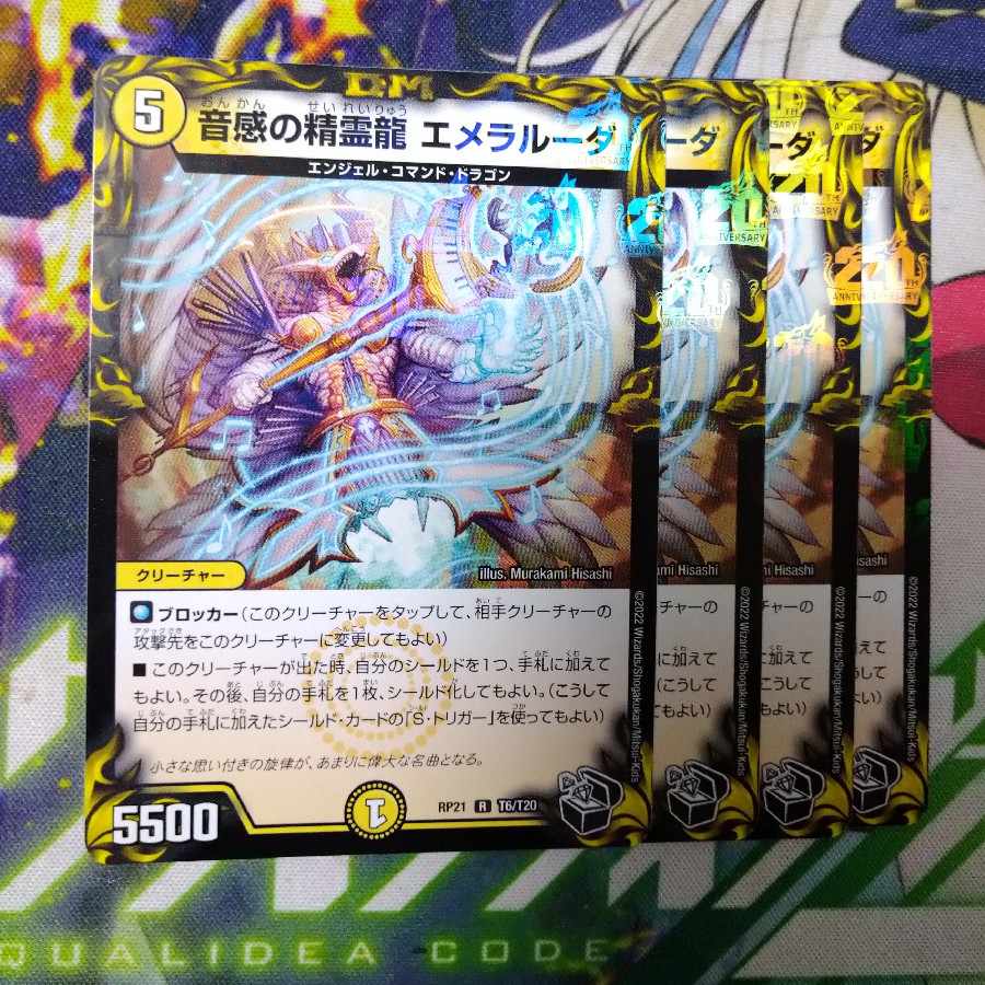 Emeraluda, the Spirit Dragon of Sound Sense (20th Black Treasure) R-foil T6/T20