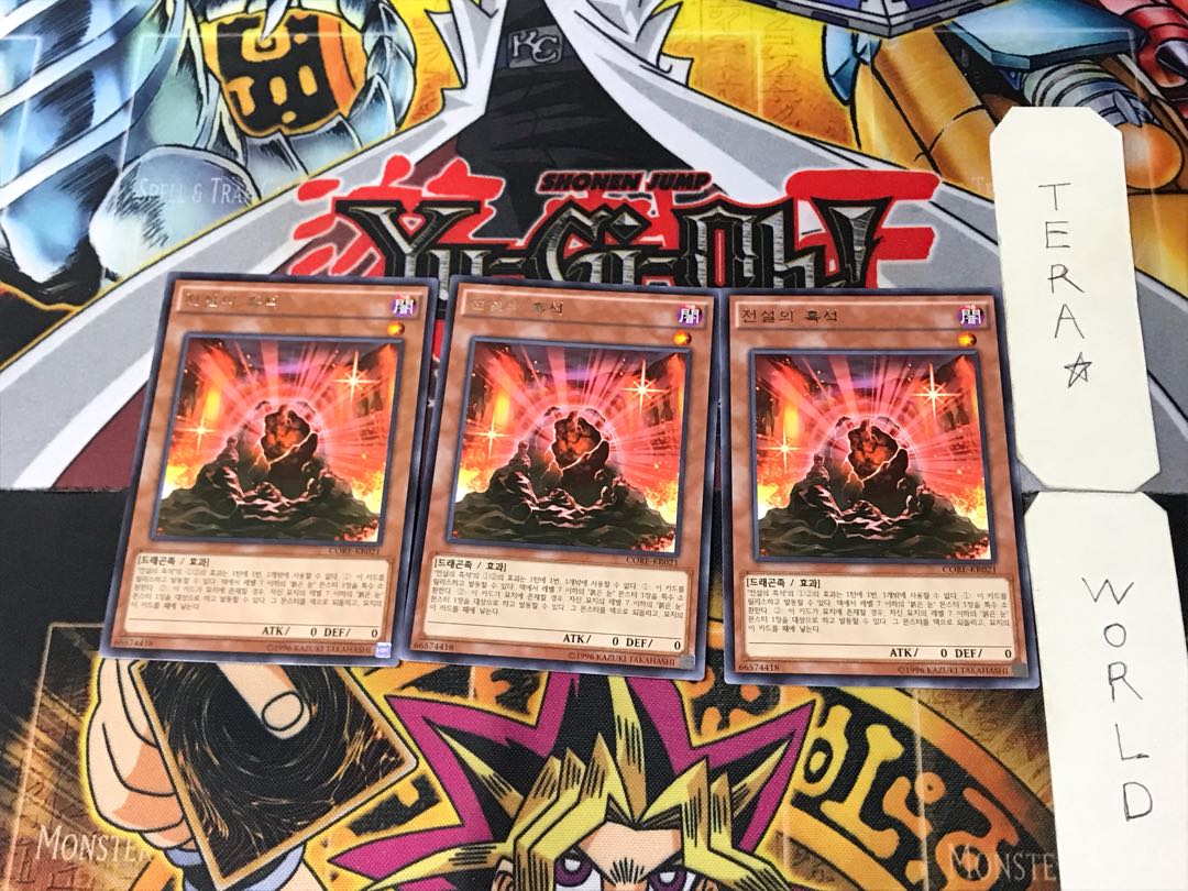 Korean edition The Black Stone of Legend 1 rare, set of 3 Tera.