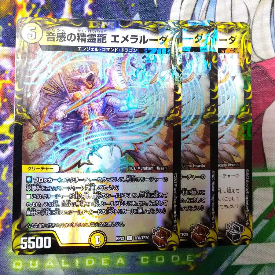 Emeraluda, the Spirit Dragon of Sound Sense