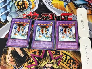 Korean Cyber End Dragon 1 rare, set of 3 Tera.
