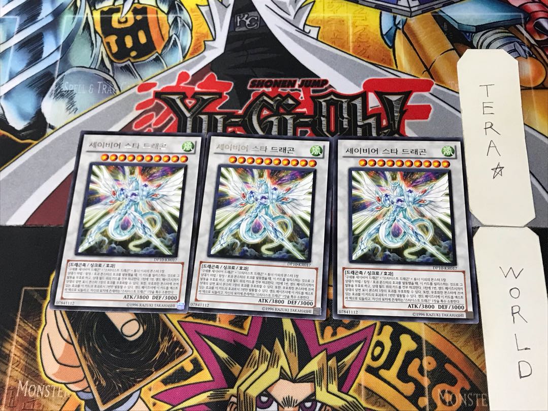 Korean Majestic Star Dragon 1 Rare set of 3 Tera.