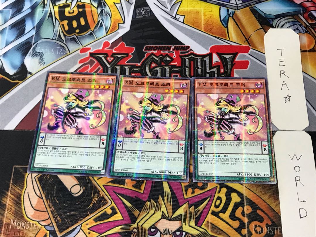 Korean Performapal Skullcrobat Joker 1 Normal Parallel Set of 3 Tera