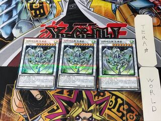 Korean version Stardust Dragon 1 Normal Parallel 3-card set Tera