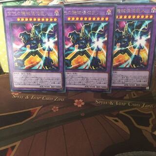 アンコウ 古代の機械混沌巨人 3枚