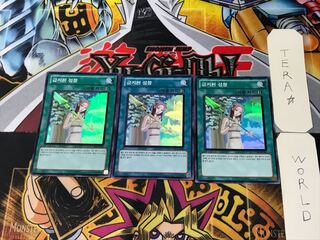 Korean edition Forbidden Lance 1 Super 3-card set Tera