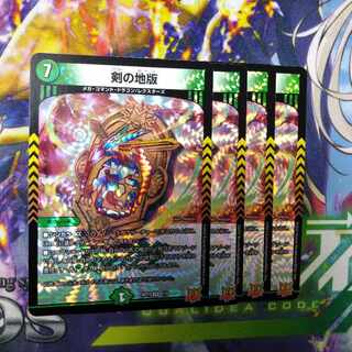 Sword land version VR 8/76