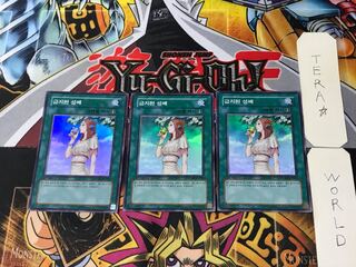 Korean edition Forbidden Chalice 1 Super 3-card set Tera