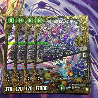 Tenchi Meido Baragiara｜Rinnei Gomei MHZ MH3/MH5