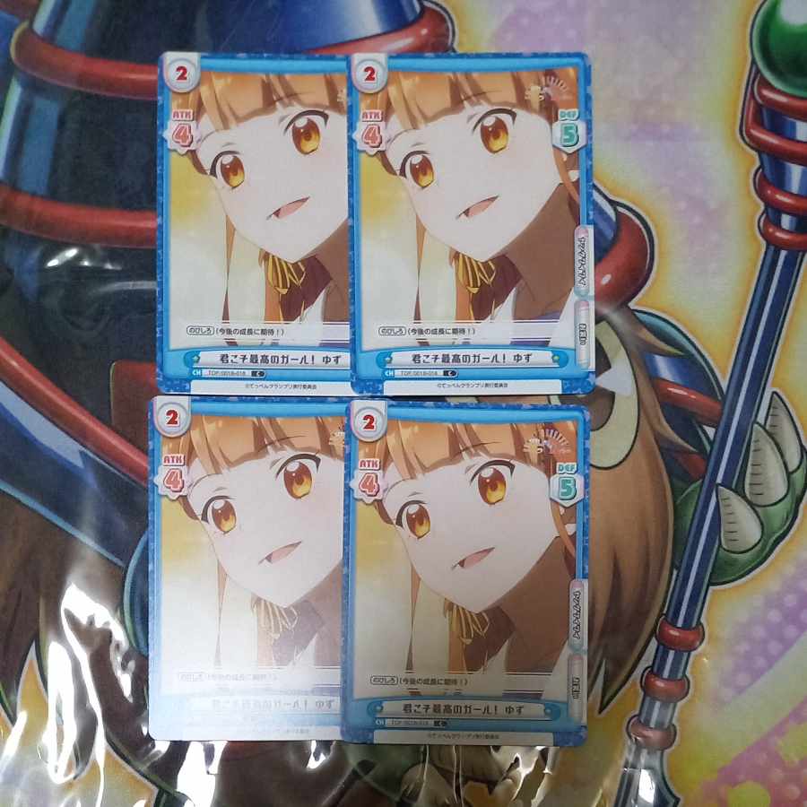 You are the best girl!　Yuzu [Reverse, Top of the Pops: !!!!!!!!!!!!!!! Young Wai Wai Wai]